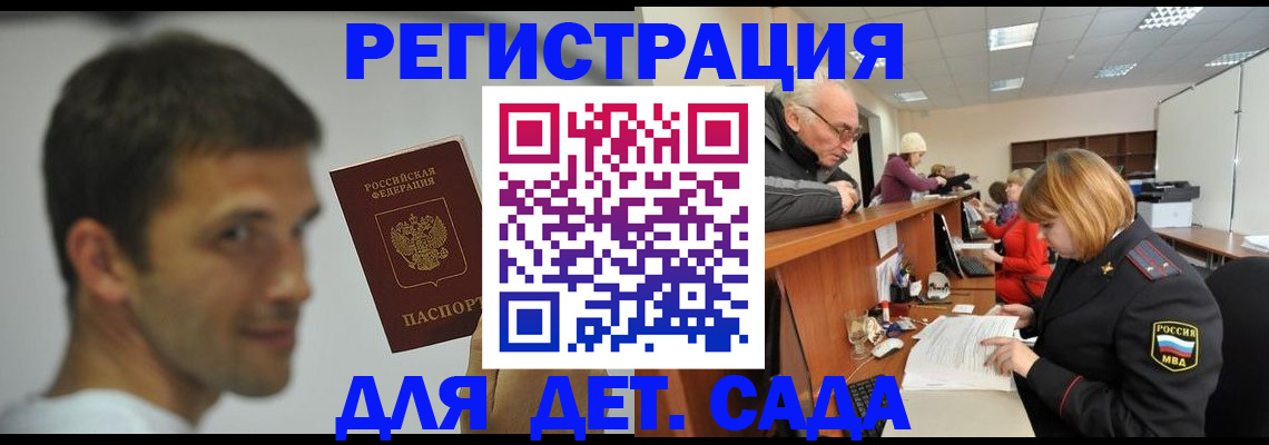 временная регистрация собственник в Ялуторовске