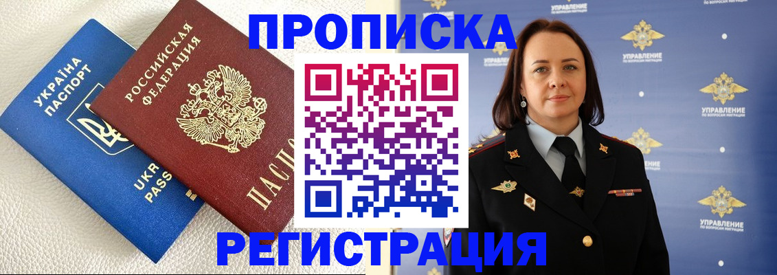 временная регистрация недорого в Ялуторовске