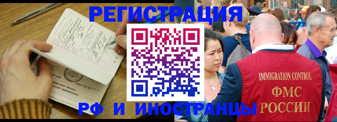 временная регистрация госуслуги в Ялуторовске